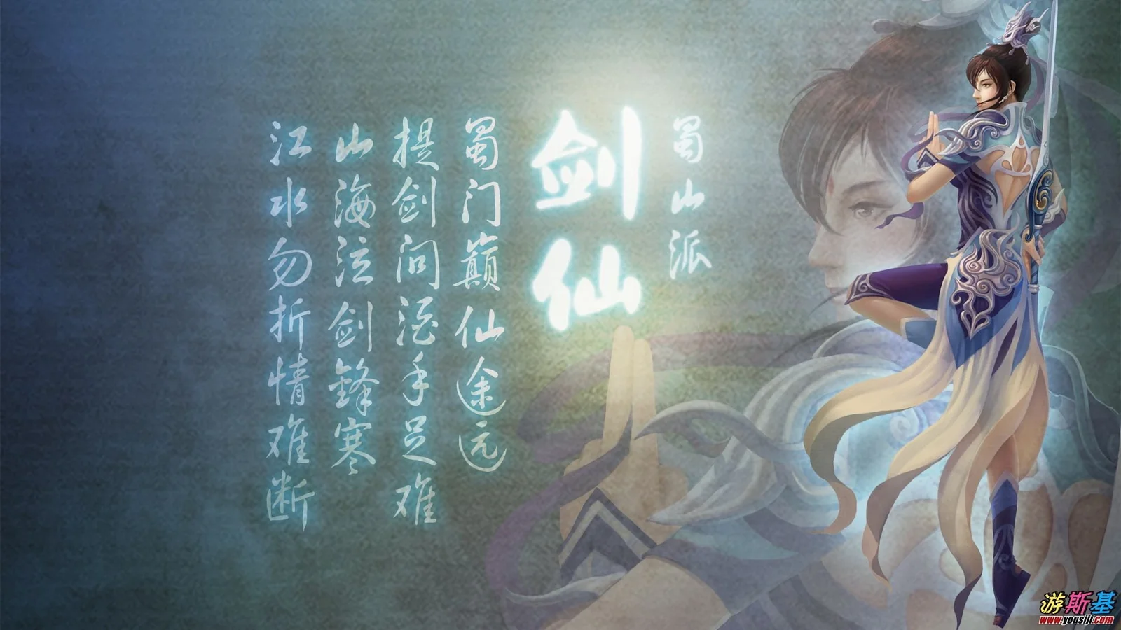 藍綠色背景上，一名身穿藍紫色華麗服飾的動漫女性角色位於右側，左側配有醒目的白色中文書法。