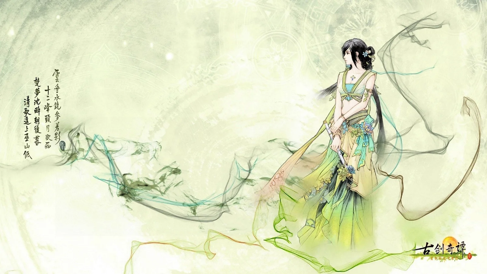 一名身穿青綠色古風服飾的動漫女子站在淡雅的水墨背景前，周圍飄動著長 ribbon 與植物般的線條。