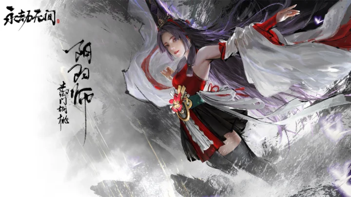 一名身穿红黑服饰、披着白色宽袖的动漫女性位于水墨风背景前。
