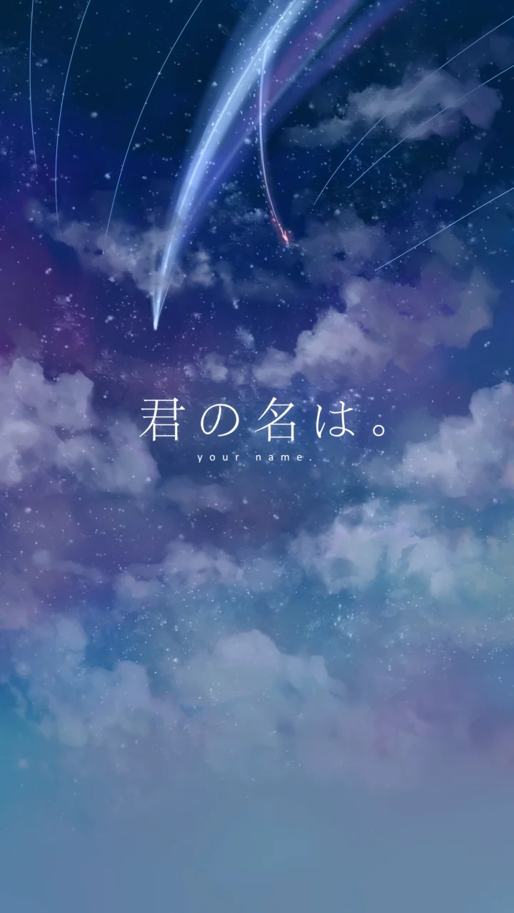 蓝紫色星空中划过明亮的流星，云层漂浮在下方并点缀着日文文字。