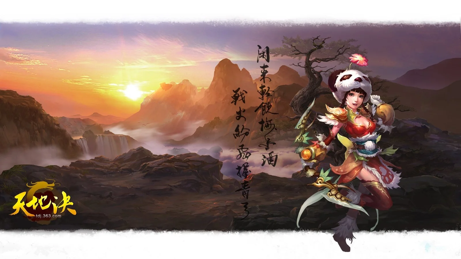夕日に染まる山々と滝の風景の中に、アニメ風の人物が描かれています。