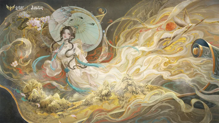 古風の女性が、瑞雲や山々、たなびくリボンに囲まれた東洋風ファンタジーの中に描かれています。