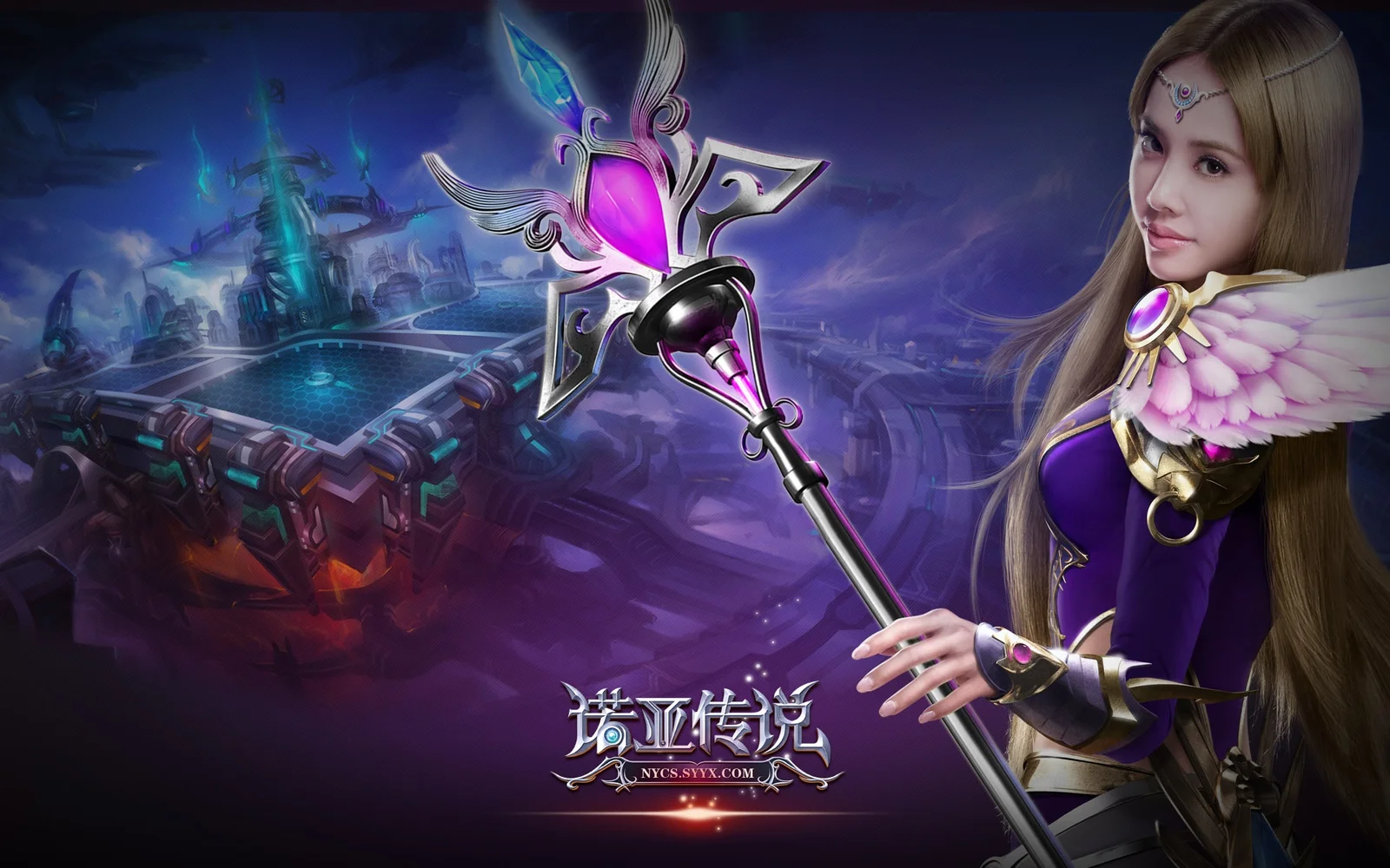 画面展示一名手持魔法法杖的奇幻女性角色，背景是紫蓝色的幻想城市。