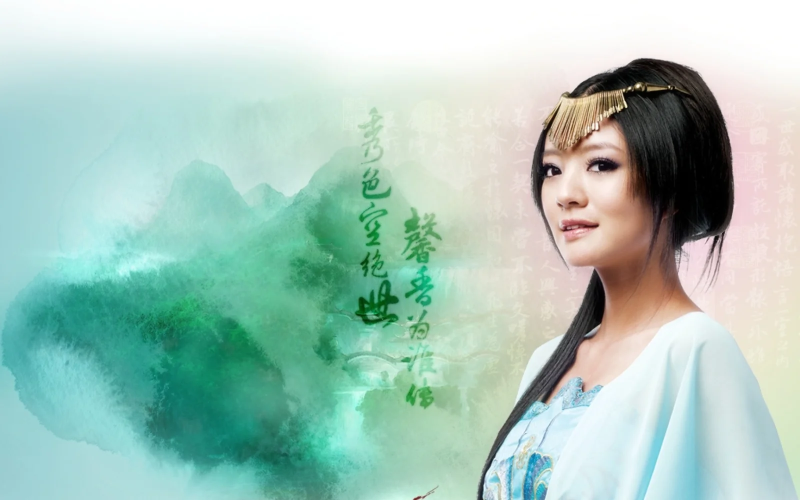 一名身穿浅色传统服饰、佩戴额饰的成年女子置于青绿色水墨山景与书法背景前。