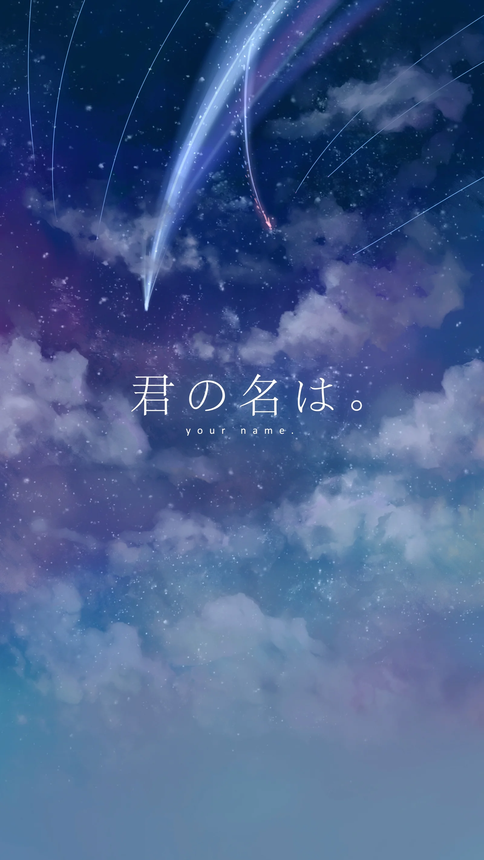 青紫色の星空を明るい流星が横切り、下部に雲と日本語の文字が重なっています。