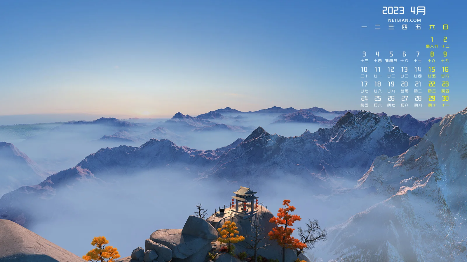 群山被云雾环绕，前景可见一座山亭和秋色树木。