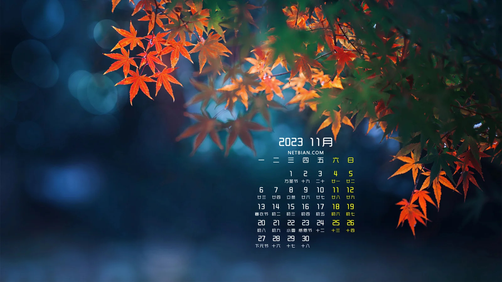 濃い青色のぼけた背景に橙赤色のモミジが垂れ下がり、中央に2023年11月のカレンダーが表示されています。