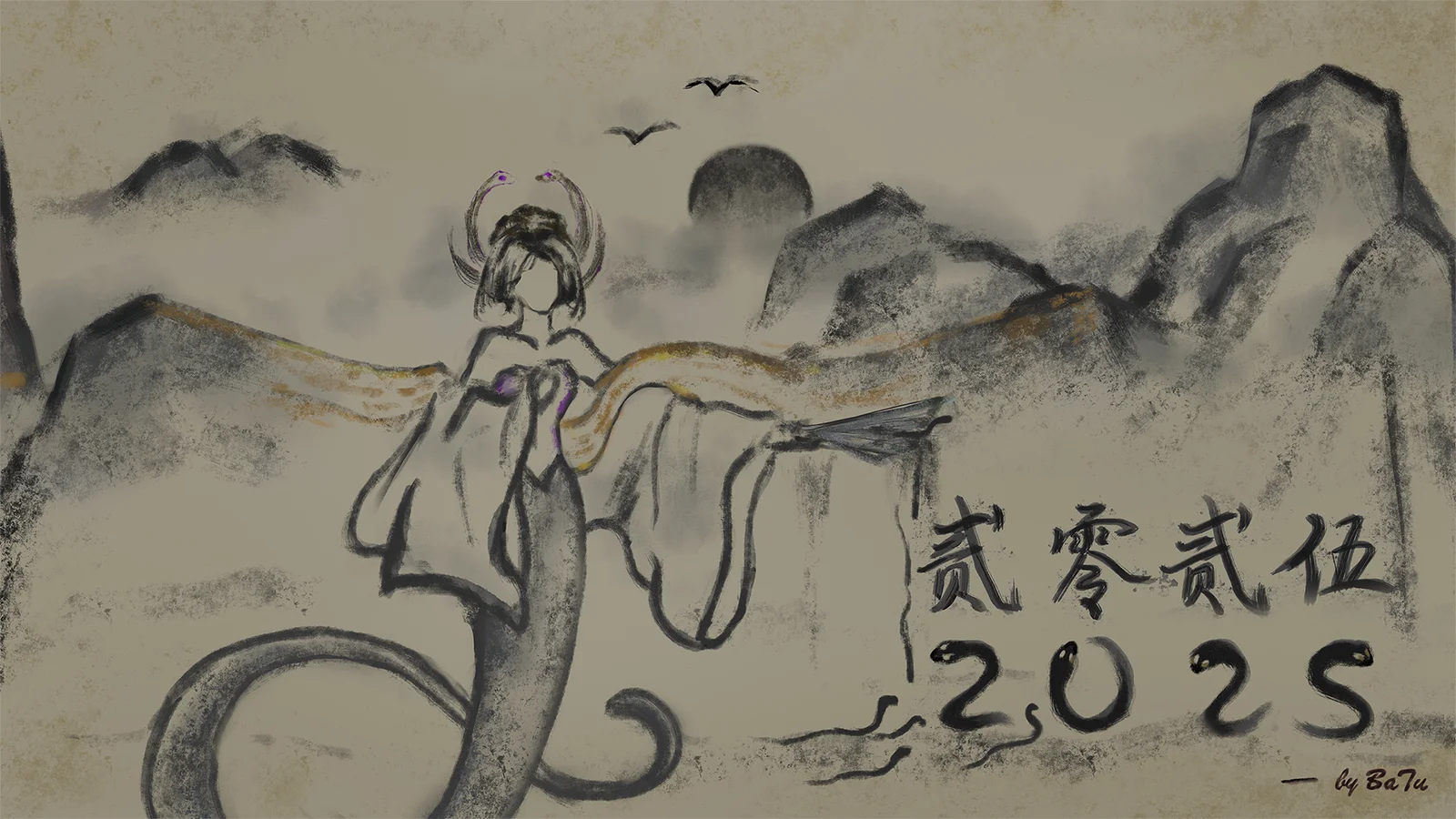 水墨画風の山並みを背景に、中央にイラストの人物が立ち、右下に「2025」の文字が見えます。