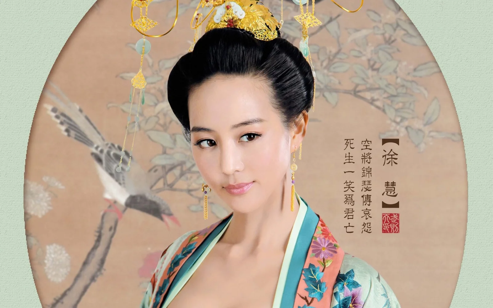 伝統的な中国風の衣装を着た成人女性が、花鳥画の背景の前に描かれています。