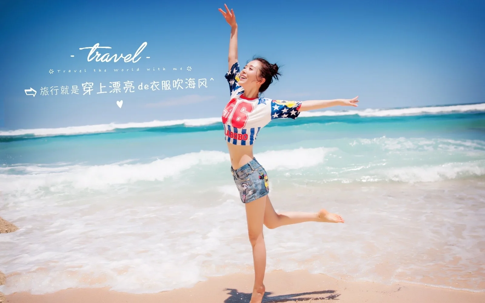 一名女性在海滩浅水中跃起张开双臂，背景是蓝天、海浪与沙滩。