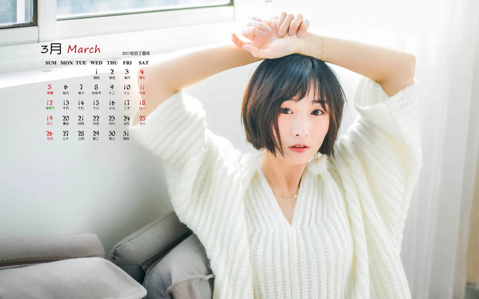 一名穿白色针织毛衣的女性在室内举起双臂，画面左上角带有三月日历。