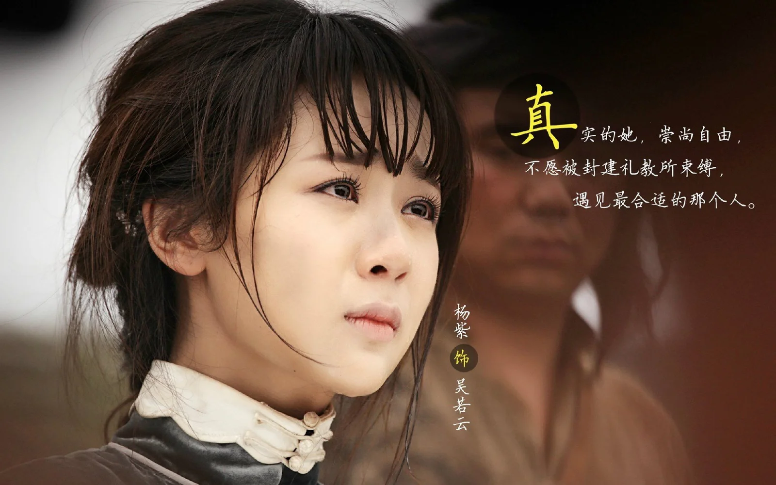 女性の顔のクローズアップが画面を占め、背景にぼやけた人物と中国語の文字が見える。