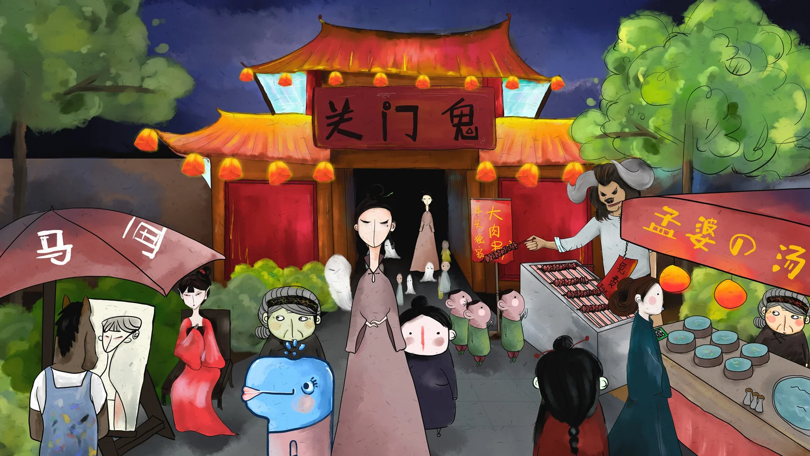 一幅插画描绘了鬼门关前张灯结彩的街道，周围有许多卡通人物、幽灵和摊位。