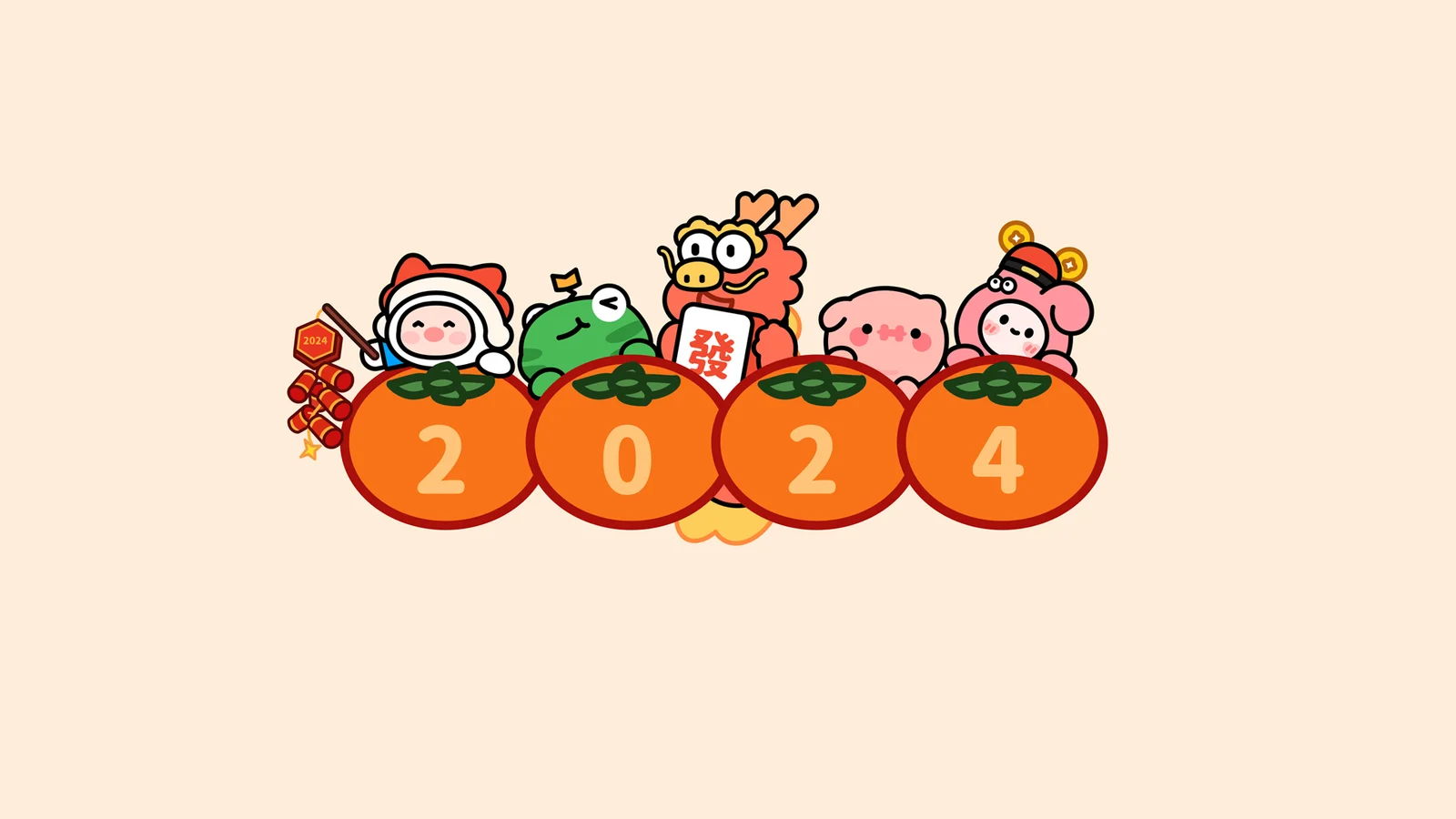 画面中央に「2024」と書かれたオレンジと、かわいい祝祭風のキャラクターが並び、背景は淡いベージュです。