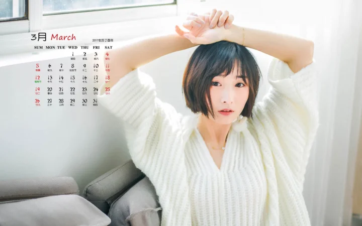一名穿白色针织毛衣的女性在室内举起双臂，画面左上角带有三月日历。