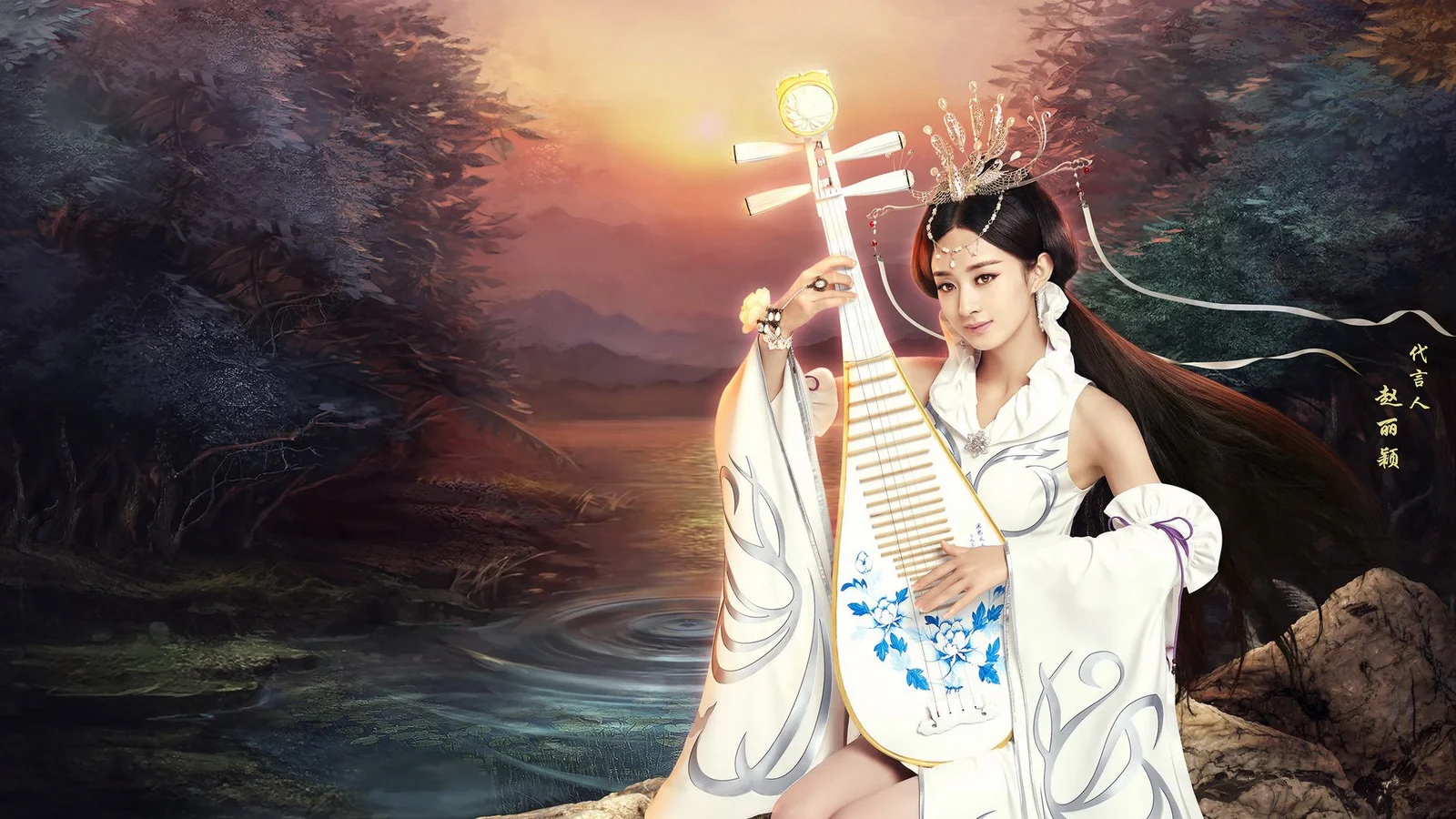 흰색 전통 의상을 입은 여성이 숲과 노을을 배경으로 비파를 연주하고 있다.