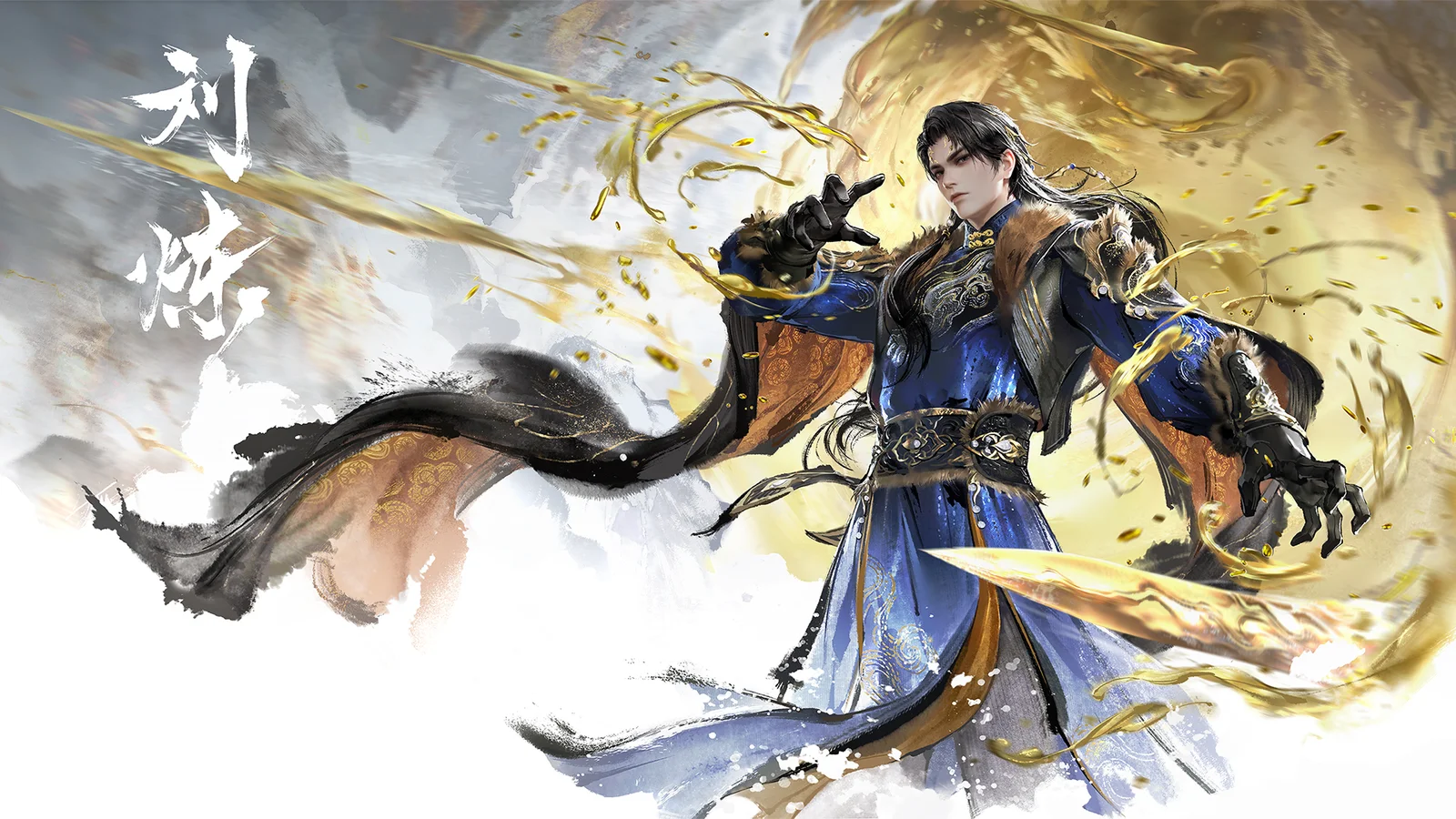 画面展示一名身穿蓝金长袍的男性武者，周围环绕着飘动的墨色布带与金色能量效果。