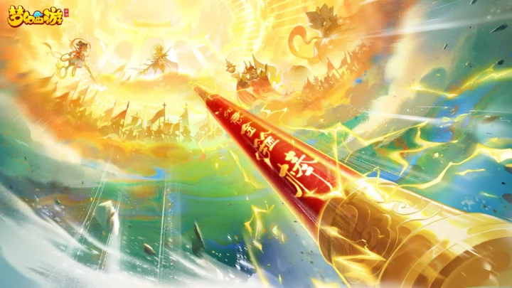 画面展示一支发光的金红色长枪指向金色奇幻场景，周围有飘散的光线、云雾和远处的插画元素。